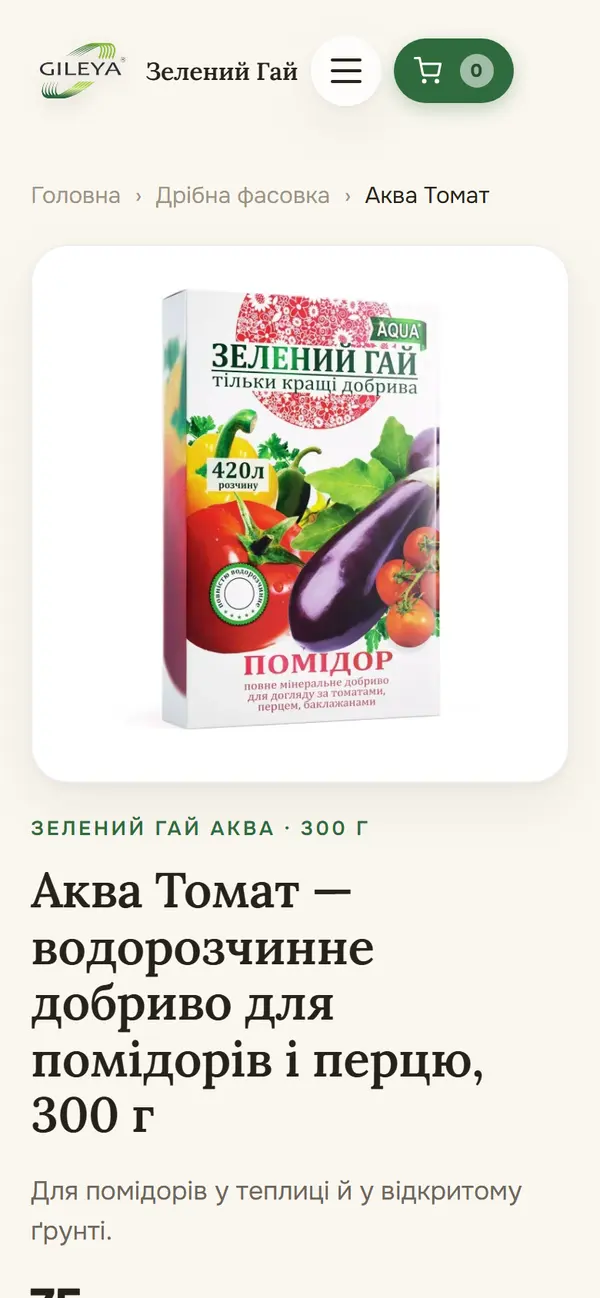 Сторінка товару в магазині Зелений Гай